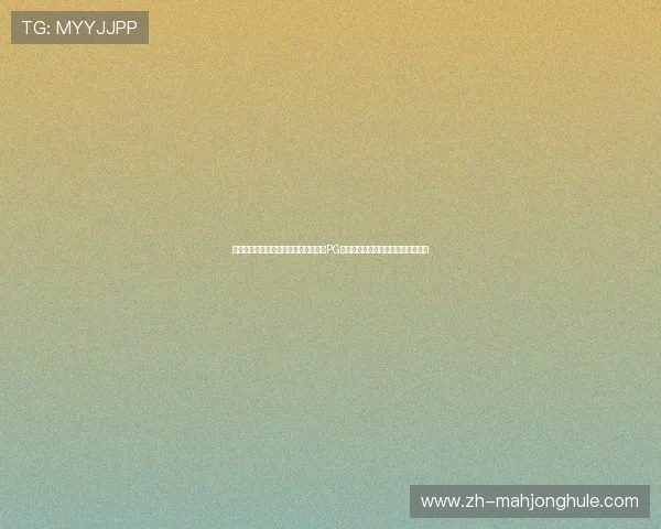 在苹果手机或平板上如何快速下载安装PG官方游戏，详细步骤与注意事项解析